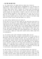 2025년도 간호사 경력직 지원자 면접족보[3-IN-1] 최신 면접 기출+압박 면접 기출+1분 자기소개 스크립트-3