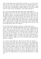 2025년도 간호사 경력직 지원자 면접족보[3-IN-1] 최신 면접 기출+압박 면접 기출+1분 자기소개 스크립트-4