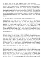 2025년도 간호사 경력직 지원자 면접족보[3-IN-1] 최신 면접 기출+압박 면접 기출+1분 자기소개 스크립트-5