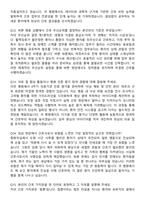 2025년도 간호사 경력직 지원자 면접족보[3-IN-1] 최신 면접 기출+압박 면접 기출+1분 자기소개 스크립트-6