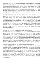 2025년도 간호사 경력직 지원자 면접족보[3-IN-1] 최신 면접 기출+압박 면접 기출+1분 자기소개 스크립트-7