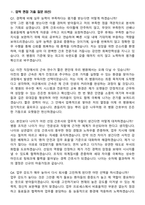 2025년도 간호사 경력직 지원자 면접족보[3-IN-1] 최신 면접 기출+압박 면접 기출+1분 자기소개 스크립트-8