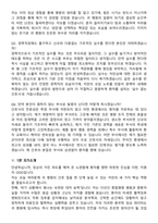 2025년도 간호사 경력직 지원자 면접족보[3-IN-1] 최신 면접 기출+압박 면접 기출+1분 자기소개 스크립트-9