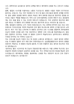 2025년도 간호사 경력직 지원자 면접족보[3-IN-1] 최신 면접 기출+압박 면접 기출+1분 자기소개 스크립트-10
