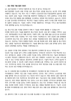 2026 IBK기업은행 IT 신입행원 지원자 면접족보[3-IN-1] 최신 면접 기출+압박 면접 기출+1분 자기소개 스크립트-3