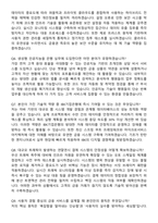 2026 IBK기업은행 IT 신입행원 지원자 면접족보[3-IN-1] 최신 면접 기출+압박 면접 기출+1분 자기소개 스크립트-4