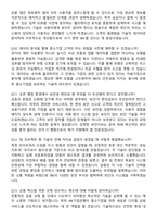 2026 IBK기업은행 IT 신입행원 지원자 면접족보[3-IN-1] 최신 면접 기출+압박 면접 기출+1분 자기소개 스크립트-5