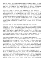 2026 IBK기업은행 IT 신입행원 지원자 면접족보[3-IN-1] 최신 면접 기출+압박 면접 기출+1분 자기소개 스크립트-6