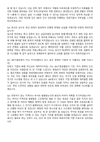 2026 IBK기업은행 IT 신입행원 지원자 면접족보[3-IN-1] 최신 면접 기출+압박 면접 기출+1분 자기소개 스크립트-8