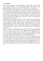 2026 IBK기업은행 IT 신입행원 지원자 면접족보[3-IN-1] 최신 면접 기출+압박 면접 기출+1분 자기소개 스크립트-9