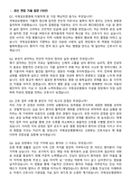 2026 가톨릭관동대 국제성모병원 신규간호사 지원자 면접족보[3-IN-1] 최신 면접 기출+압박 면접 기출+1분 자기소개 스크립트-3