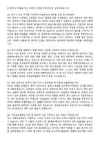 2026 가톨릭관동대 국제성모병원 신규간호사 지원자 면접족보[3-IN-1] 최신 면접 기출+압박 면접 기출+1분 자기소개 스크립트-4