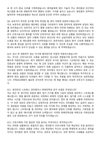 2026 가톨릭관동대 국제성모병원 신규간호사 지원자 면접족보[3-IN-1] 최신 면접 기출+압박 면접 기출+1분 자기소개 스크립트-5