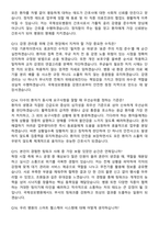 2026 가톨릭관동대 국제성모병원 신규간호사 지원자 면접족보[3-IN-1] 최신 면접 기출+압박 면접 기출+1분 자기소개 스크립트-6