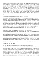 2026 가톨릭관동대 국제성모병원 신규간호사 지원자 면접족보[3-IN-1] 최신 면접 기출+압박 면접 기출+1분 자기소개 스크립트-7