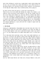 2026 가톨릭관동대 국제성모병원 신규간호사 지원자 면접족보[3-IN-1] 최신 면접 기출+압박 면접 기출+1분 자기소개 스크립트-9