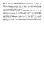 2026 가톨릭관동대 국제성모병원 신규간호사 지원자 면접족보[3-IN-1] 최신 면접 기출+압박 면접 기출+1분 자기소개 스크립트-10