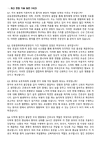 2026 강동경희대학교병원 신규간호사 지원자 면접족보[3-IN-1] 최신 면접 기출+압박 면접 기출+1분 자기소개 스크립트-3