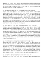 2026 강동경희대학교병원 신규간호사 지원자 면접족보[3-IN-1] 최신 면접 기출+압박 면접 기출+1분 자기소개 스크립트-4