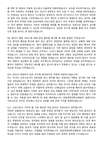 2026 강동경희대학교병원 신규간호사 지원자 면접족보[3-IN-1] 최신 면접 기출+압박 면접 기출+1분 자기소개 스크립트-5