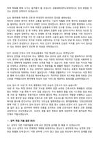 2026 강동경희대학교병원 신규간호사 지원자 면접족보[3-IN-1] 최신 면접 기출+압박 면접 기출+1분 자기소개 스크립트-7