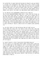 2026 강동경희대학교병원 신규간호사 지원자 면접족보[3-IN-1] 최신 면접 기출+압박 면접 기출+1분 자기소개 스크립트-8