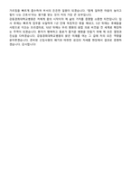 2026 강동경희대학교병원 신규간호사 지원자 면접족보[3-IN-1] 최신 면접 기출+압박 면접 기출+1분 자기소개 스크립트-10