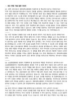 2026 경북대학교병원 간호사 경력직 면접족보[3-IN-1] 최신 면접 기출+압박 면접 기출+1분 자기소개 스크립트-3
