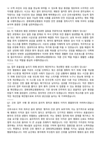 2026 경북대학교병원 간호사 경력직 면접족보[3-IN-1] 최신 면접 기출+압박 면접 기출+1분 자기소개 스크립트-4