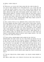 2026 경북대학교병원 간호사 경력직 면접족보[3-IN-1] 최신 면접 기출+압박 면접 기출+1분 자기소개 스크립트-5