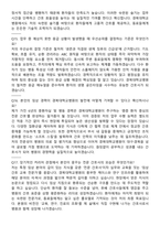 2026 경북대학교병원 간호사 경력직 면접족보[3-IN-1] 최신 면접 기출+압박 면접 기출+1분 자기소개 스크립트-7