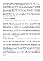 2026 경북대학교병원 간호사 경력직 면접족보[3-IN-1] 최신 면접 기출+압박 면접 기출+1분 자기소개 스크립트-8