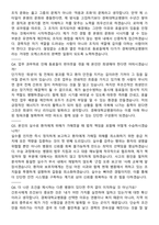 2026 경북대학교병원 간호사 경력직 면접족보[3-IN-1] 최신 면접 기출+압박 면접 기출+1분 자기소개 스크립트-9