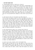 2026 경북대학교병원 간호사 경력직 지원자 면접족보[3-IN-1] 최신 면접 기출+압박 면접 기출+1분 자기소개 스크립트-3