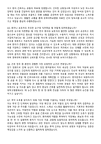 2026 경북대학교병원 간호사 경력직 지원자 면접족보[3-IN-1] 최신 면접 기출+압박 면접 기출+1분 자기소개 스크립트-4