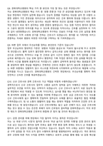 2026 경북대학교병원 간호사 경력직 지원자 면접족보[3-IN-1] 최신 면접 기출+압박 면접 기출+1분 자기소개 스크립트-5