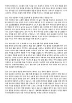 2026 경북대학교병원 간호사 경력직 지원자 면접족보[3-IN-1] 최신 면접 기출+압박 면접 기출+1분 자기소개 스크립트-6