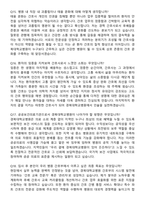 2026 경북대학교병원 간호사 경력직 지원자 면접족보[3-IN-1] 최신 면접 기출+압박 면접 기출+1분 자기소개 스크립트-7