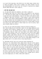 2026 경북대학교병원 간호사 경력직 지원자 면접족보[3-IN-1] 최신 면접 기출+압박 면접 기출+1분 자기소개 스크립트-8