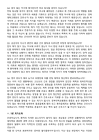 2026 경북대학교병원 간호사 경력직 지원자 면접족보[3-IN-1] 최신 면접 기출+압박 면접 기출+1분 자기소개 스크립트-9