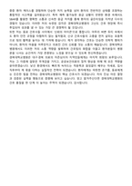 2026 경북대학교병원 간호사 경력직 지원자 면접족보[3-IN-1] 최신 면접 기출+압박 면접 기출+1분 자기소개 스크립트-10