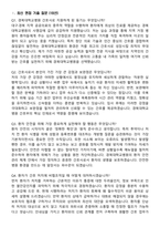 2026 경북대학교병원 신규간호사 지원자 면접족보[3-IN-1] 최신 면접 기출+압박 면접 기출+1분 자기소개 스크립트-3
