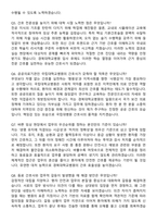 2026 경북대학교병원 신규간호사 지원자 면접족보[3-IN-1] 최신 면접 기출+압박 면접 기출+1분 자기소개 스크립트-4
