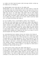 2026 경북대학교병원 신규간호사 지원자 면접족보[3-IN-1] 최신 면접 기출+압박 면접 기출+1분 자기소개 스크립트-5