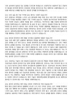 2026 경북대학교병원 신규간호사 지원자 면접족보[3-IN-1] 최신 면접 기출+압박 면접 기출+1분 자기소개 스크립트-6