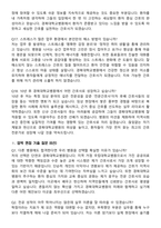 2026 경북대학교병원 신규간호사 지원자 면접족보[3-IN-1] 최신 면접 기출+압박 면접 기출+1분 자기소개 스크립트-7