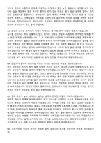 2026 경북대학교병원 신규간호사 지원자 면접족보[3-IN-1] 최신 면접 기출+압박 면접 기출+1분 자기소개 스크립트-8