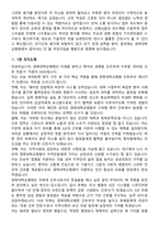 2026 경북대학교병원 신규간호사 지원자 면접족보[3-IN-1] 최신 면접 기출+압박 면접 기출+1분 자기소개 스크립트-9