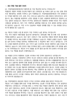 2026 국립박물관문화재단 지원자 면접족보[3-IN-1] 최신 면접 기출+압박 면접 기출+1분 자기소개 스크립트-3