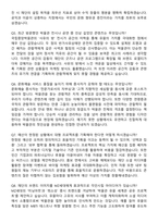 2026 국립박물관문화재단 지원자 면접족보[3-IN-1] 최신 면접 기출+압박 면접 기출+1분 자기소개 스크립트-4